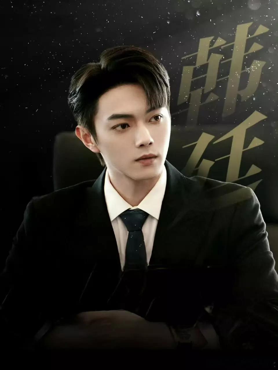 许凯都市F4这么吸粉？2024年角色吸粉TOP3你比星光美丽  韩廷承欢记 姚志