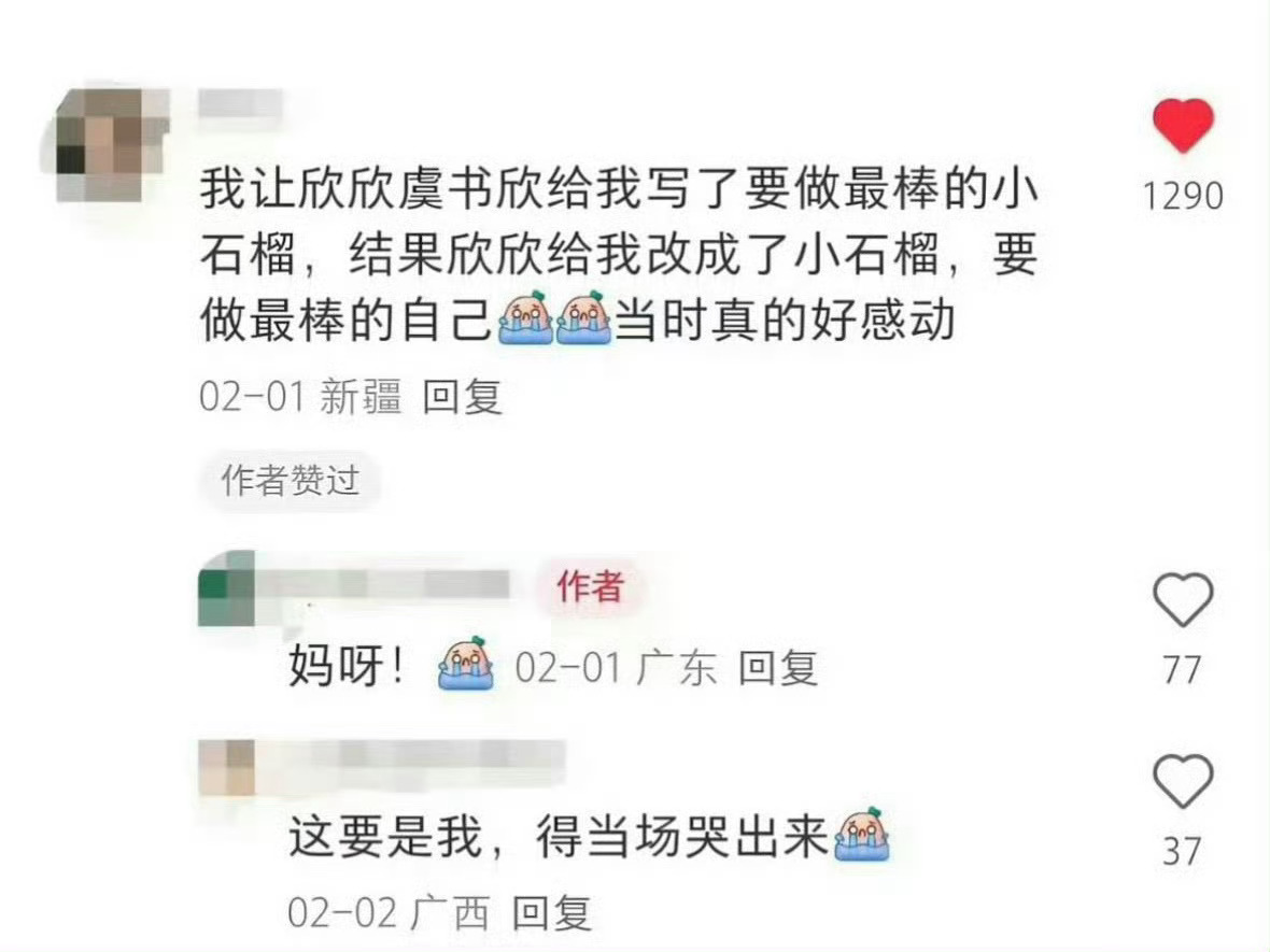 舒心情商超高也会做人代入粉丝得爱她一辈子了 