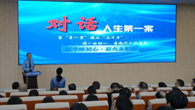 韶华映初心 薪火永相传——广安市检察院举行从检30年“检察荣誉章”颁发暨“人生第一案”案件质量评查结
