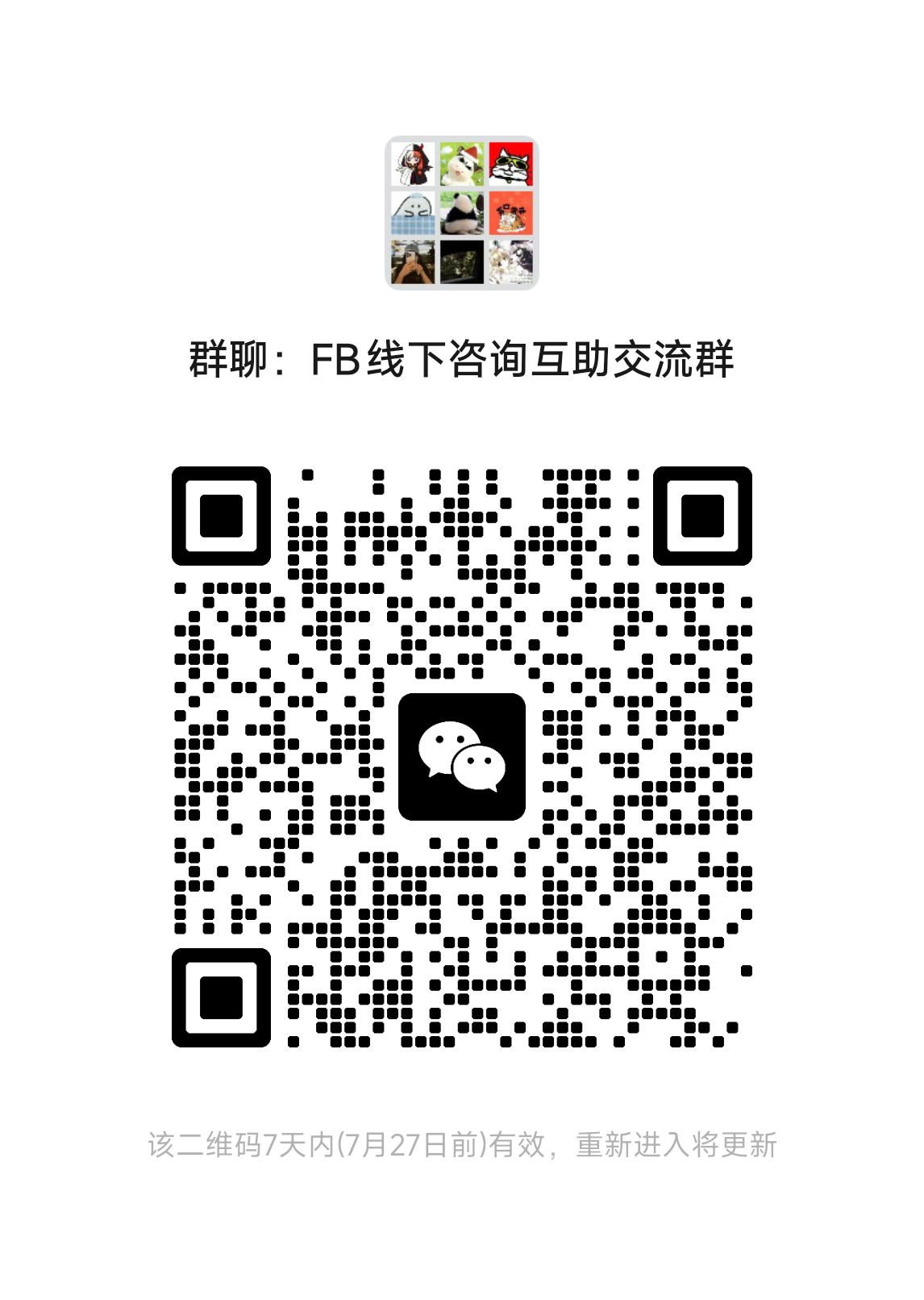 FreenBecky freenbecky 已报备进群暗号：FB的生日需要线下群
