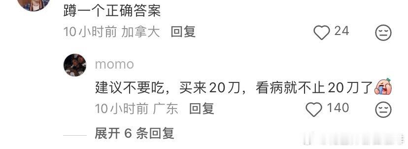 五花肉里有一块绿色的东西春风里派对 校园共创计划 （