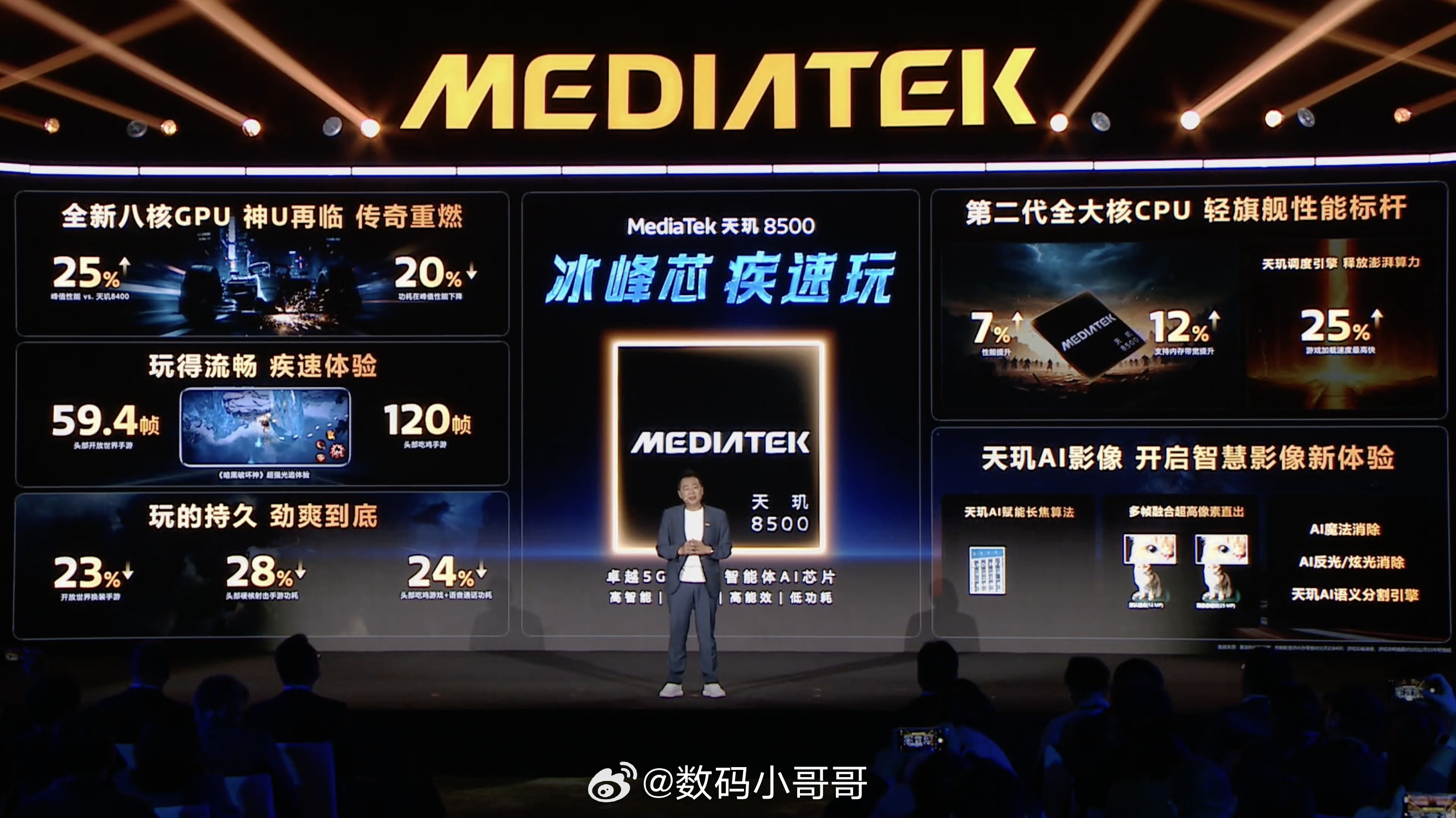 天玑8500昨晚发布了，说实话，是真的有点猛。4nm制程、全大核架构，一口气给了