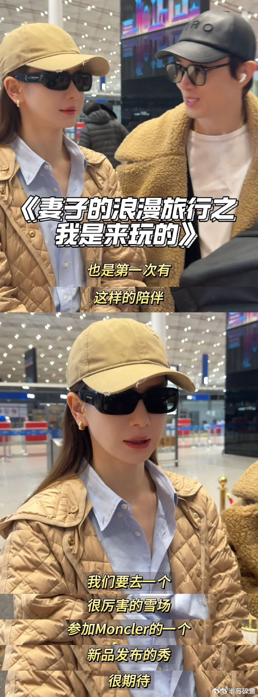 夫妻俩这样的互动甜蜜又幸福，谁又能不喜欢呢[相爱][相爱][相爱] ​​​
