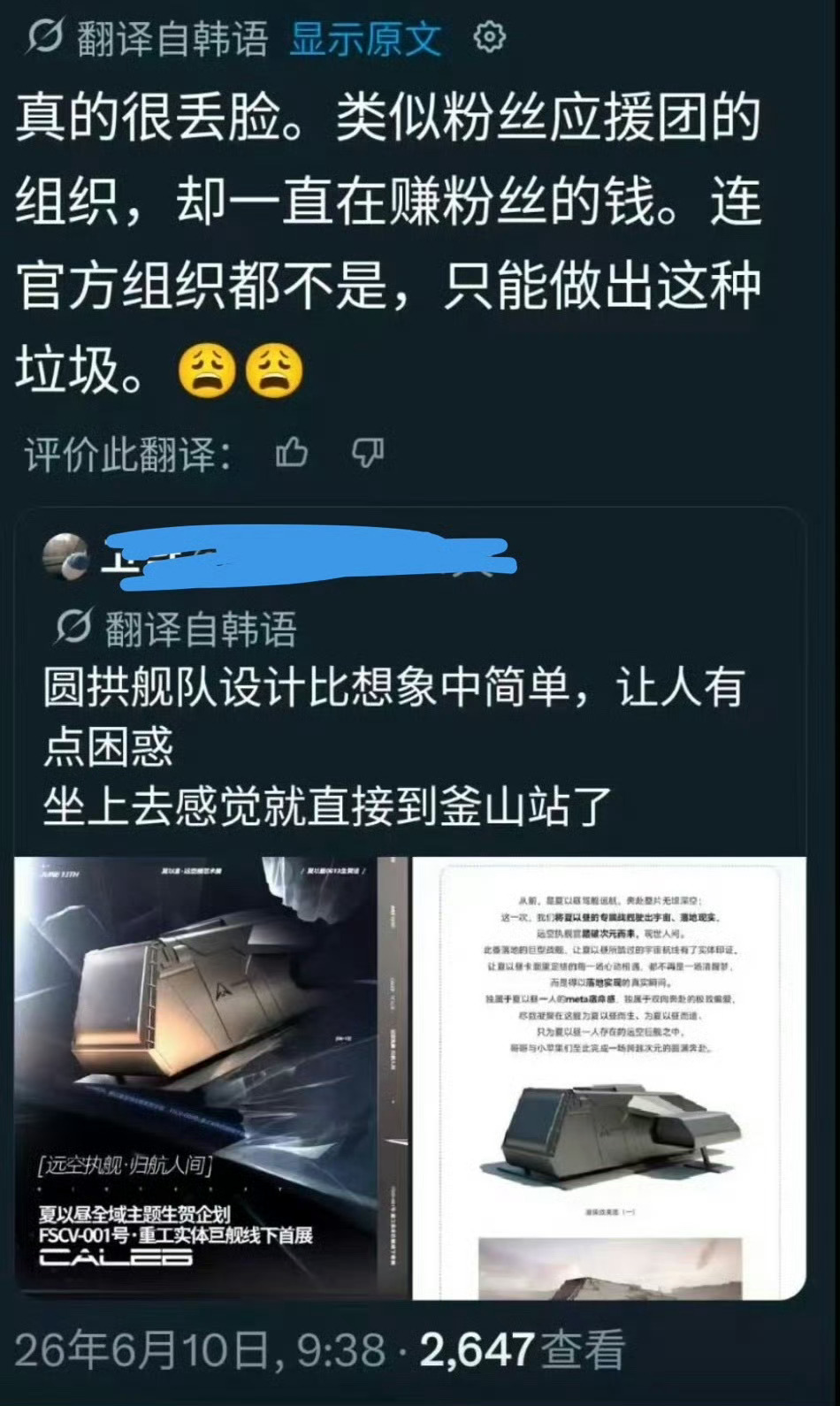 一时半会不知道是肥肥的灵车搞笑还是骨灰的垃圾桶搞笑🌚咋这么幽默呢下家 