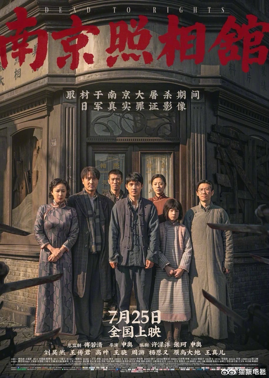 【#电影南京照相馆单日票房破2亿#】据网络平台数据，截至8月2日20时，《南京照