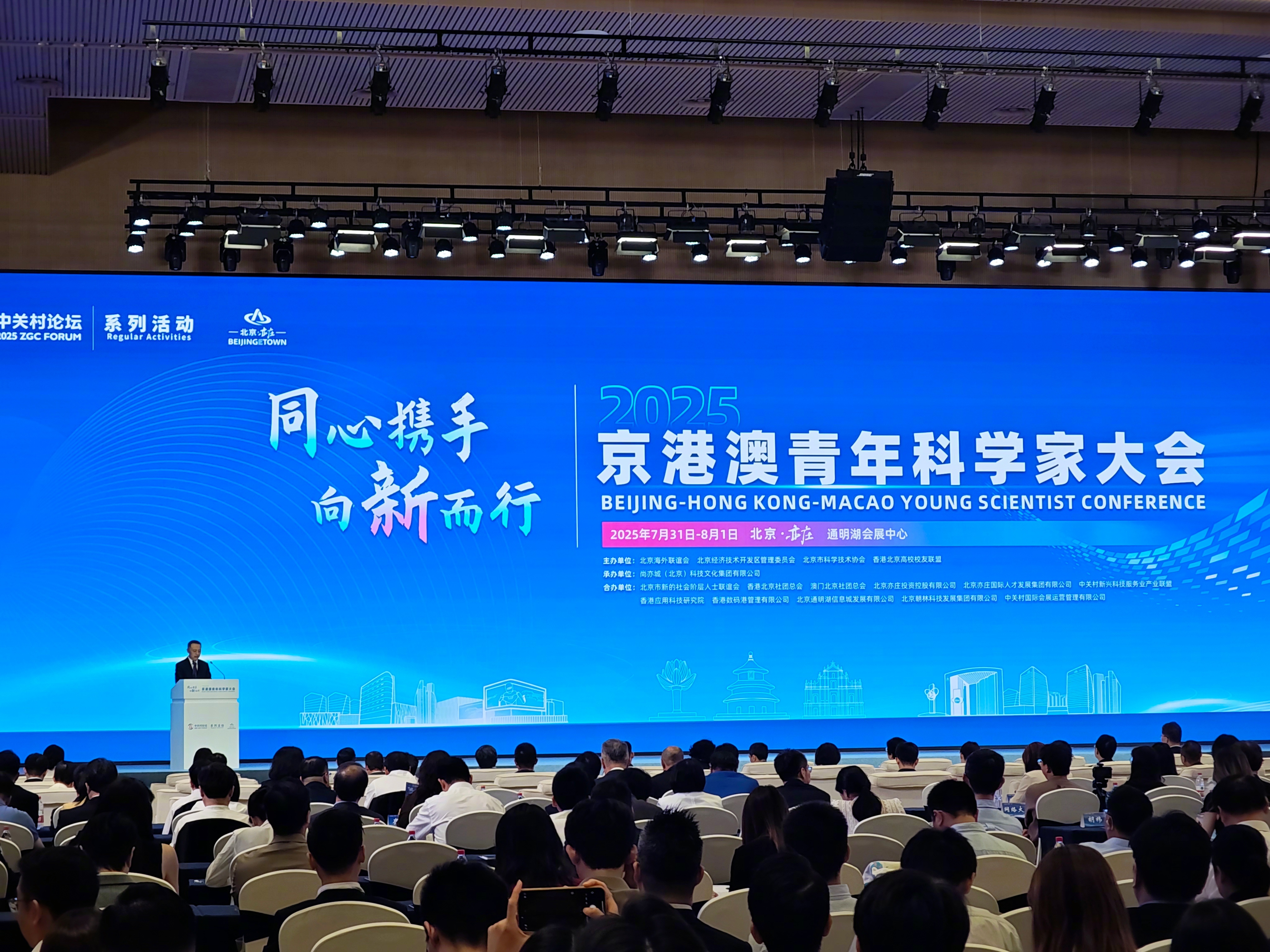 #寻美北京# 好久没回香港了，看到2025京港澳青年科学家大会召开，给京港澳三地