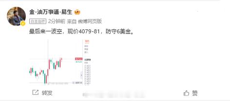 小赚50个点利润！！