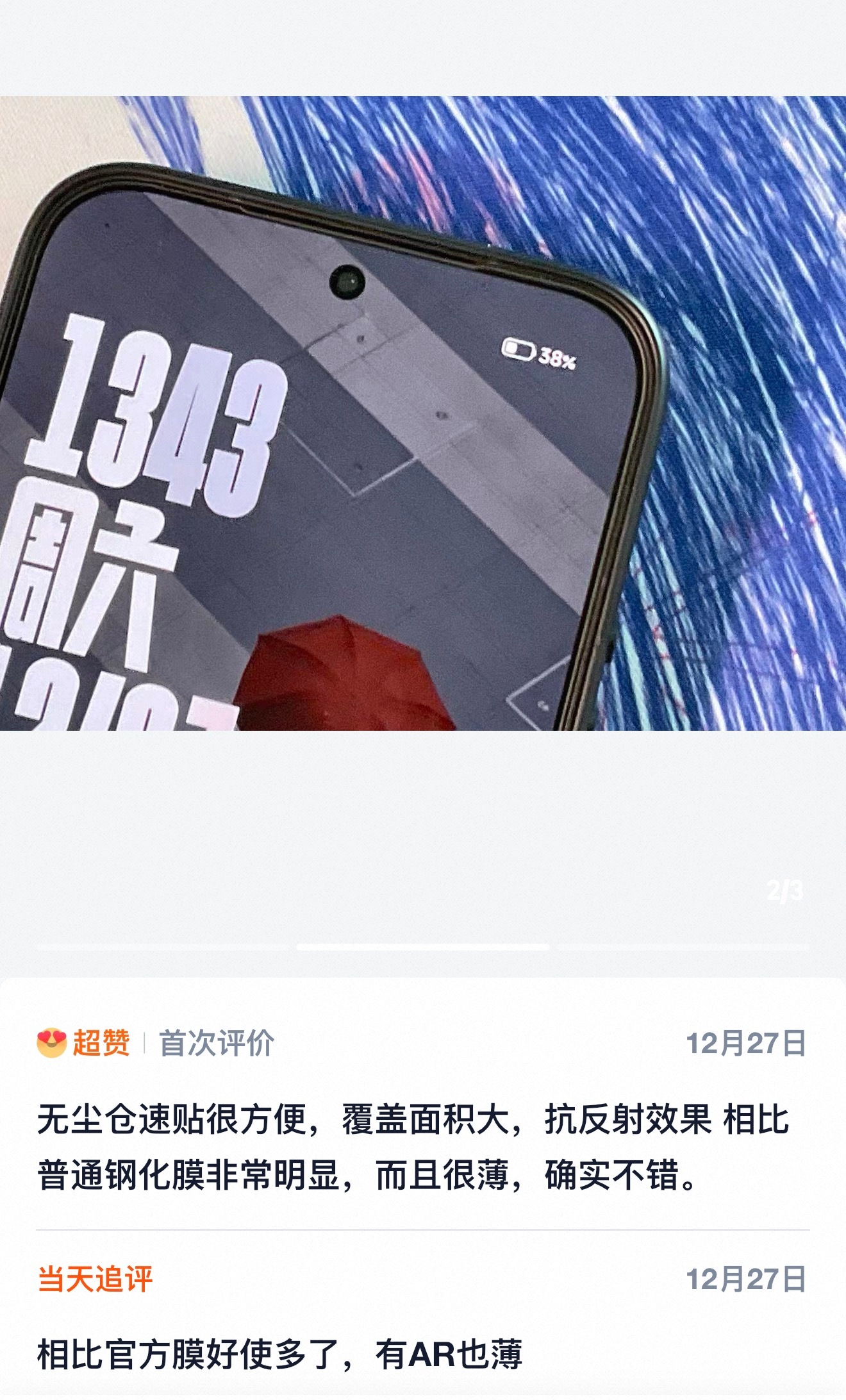 激动！后台已经陆续收到不少小米17ultra 机主 的 超能 Pro 钢化膜 晒