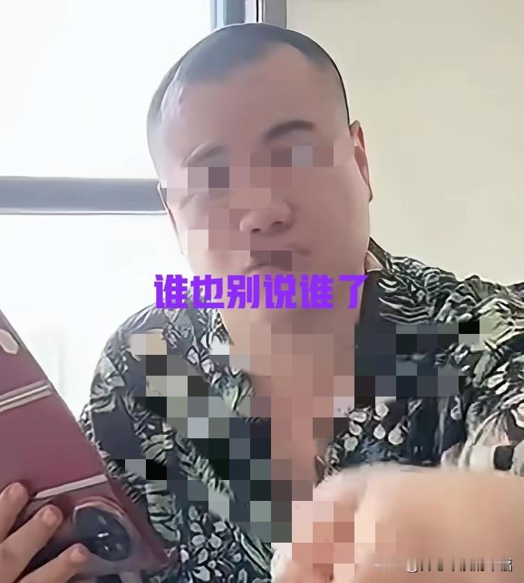 谁也别说谁，都是为了自己的利益。当初演晨晨的大哥大嫂演的多逼真。把很多善良的人都