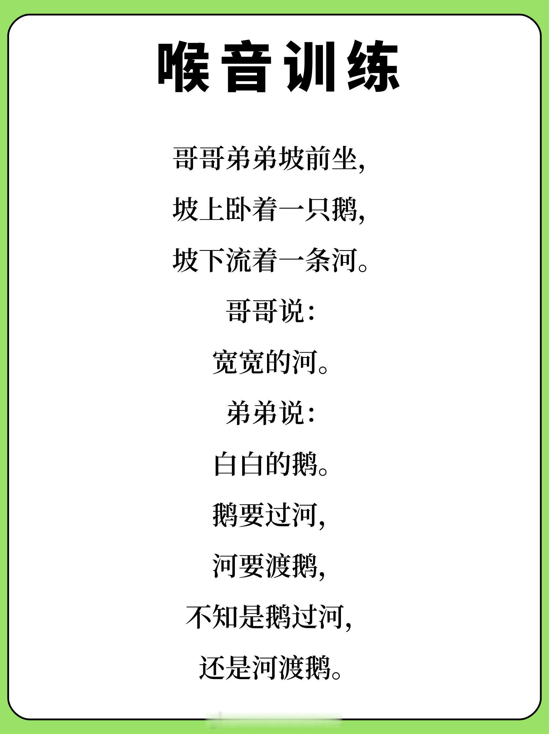 改掉用嗓发声，让声音变好听！科普涨知识﻿ ﻿ ​​​