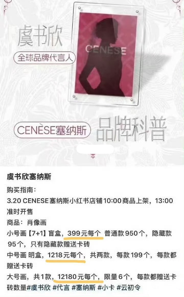 虞书欣的新代言周边动心吗 THE9出道组现状