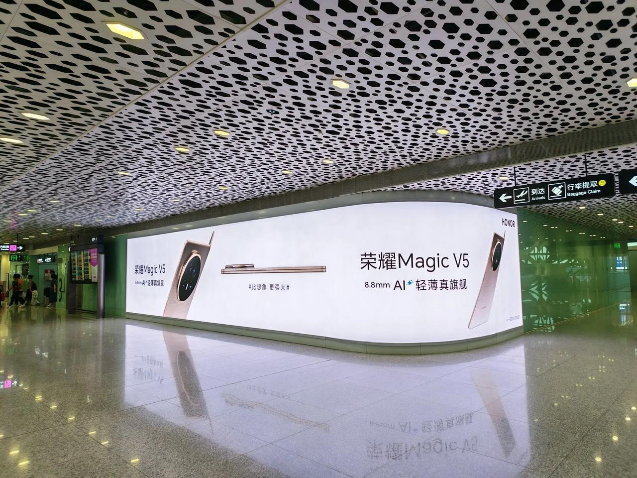 闪现深圳，只为了荣耀Magic V5，机场大屏已经安排上了。我居然能在人这么多的