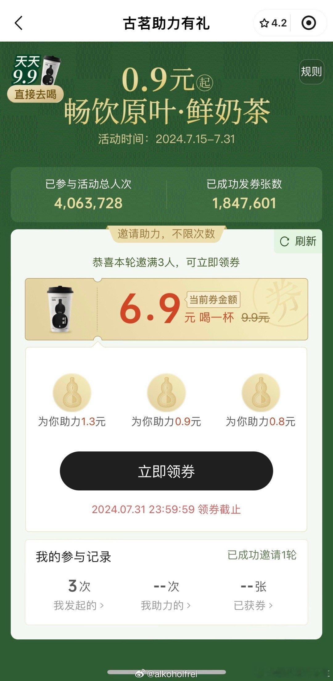 #古茗员工没事哒没事哒#就是说这人简直不要太多了，看样子大家是听到信儿就赶紧的来