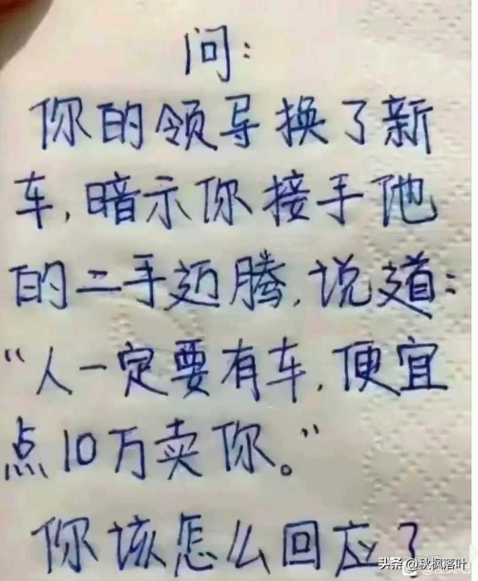 高智商的你们会怎么回答呢