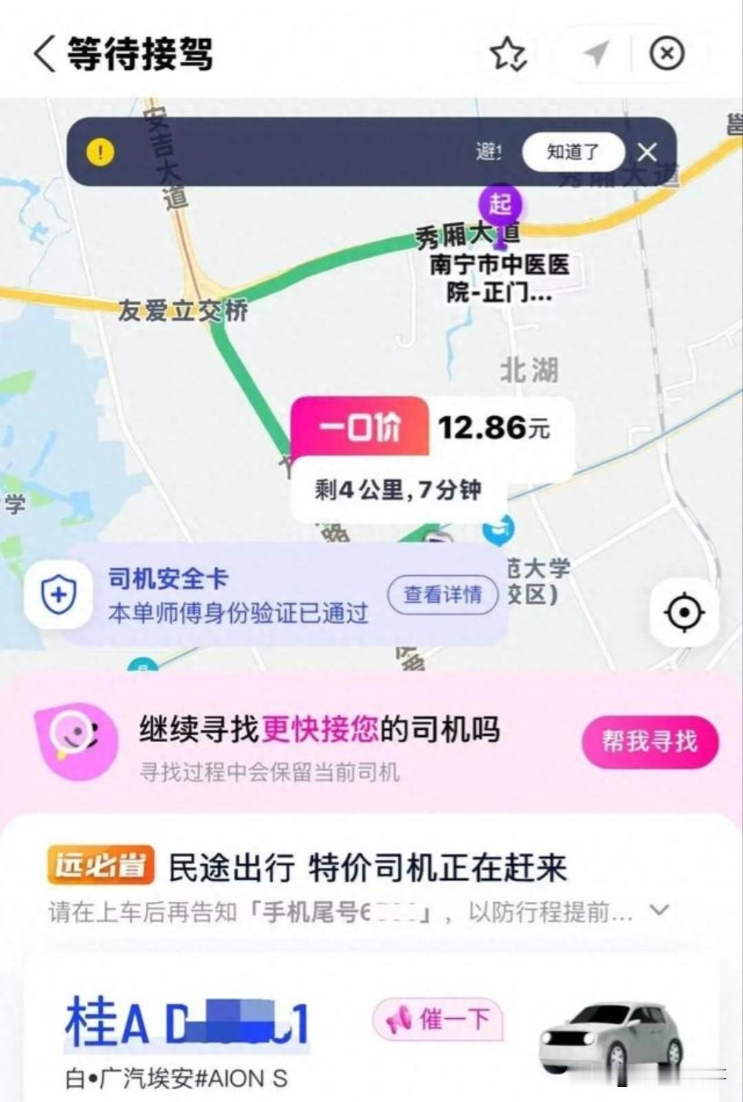 南宁，一男子因身体不适就诊，家属三次拒绝住院。结果病情突然恶化，家属叫了辆网约车