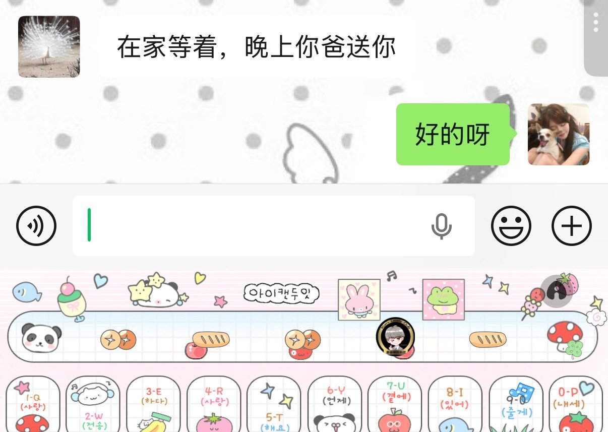 我们真的真的好见面了 
