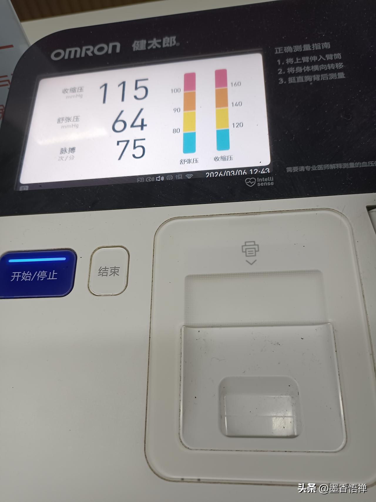 这个血压是不是又有点低了，控制血压太难了，去年就是刚过完年，大概这时候发现血压高