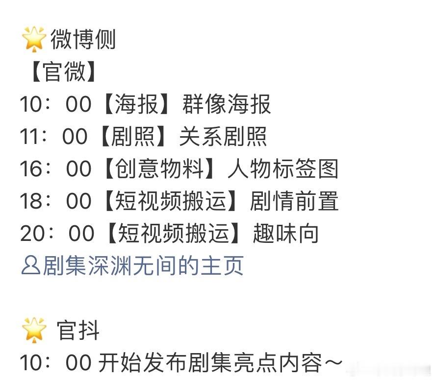 深渊无间物料不停 ​​​