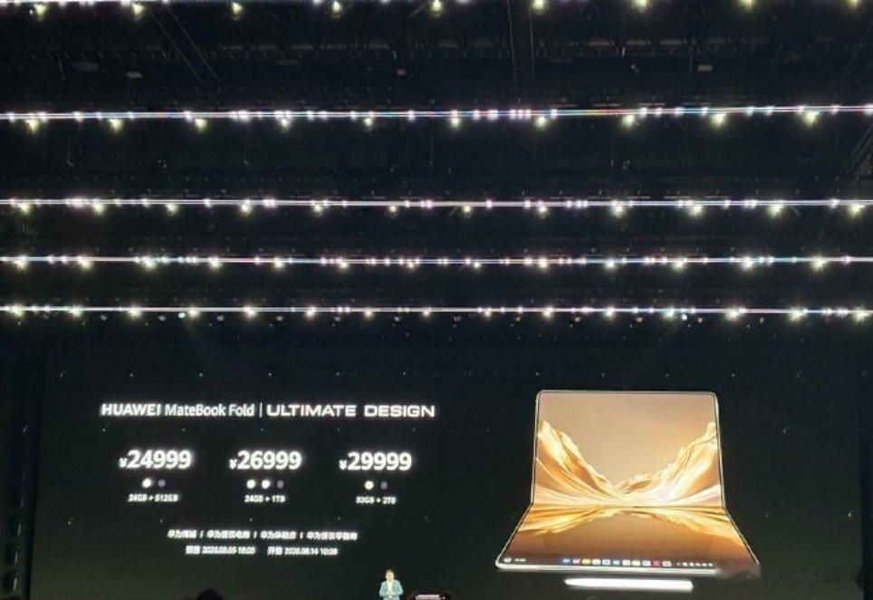 余承东发布会口误 发布会把24999说成2499元，一个数字口误直接点燃全场气氛