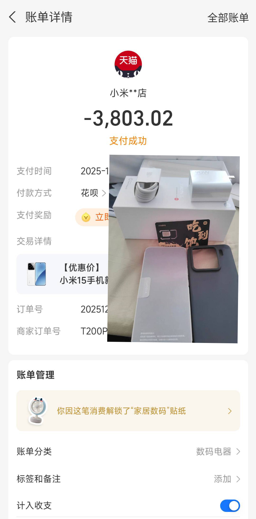 在教资面试前，我为自己买了一台小米15手机。这不仅是对自己备考辛苦的犒赏，更像是