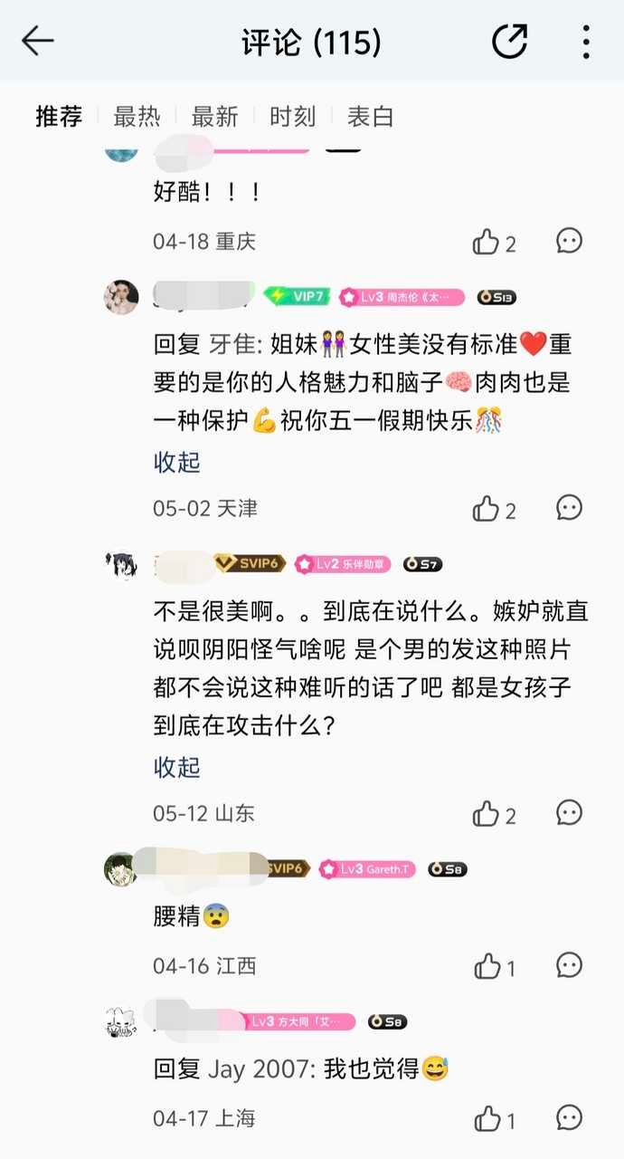 只是打开qq音乐某首歌的评论区11840 