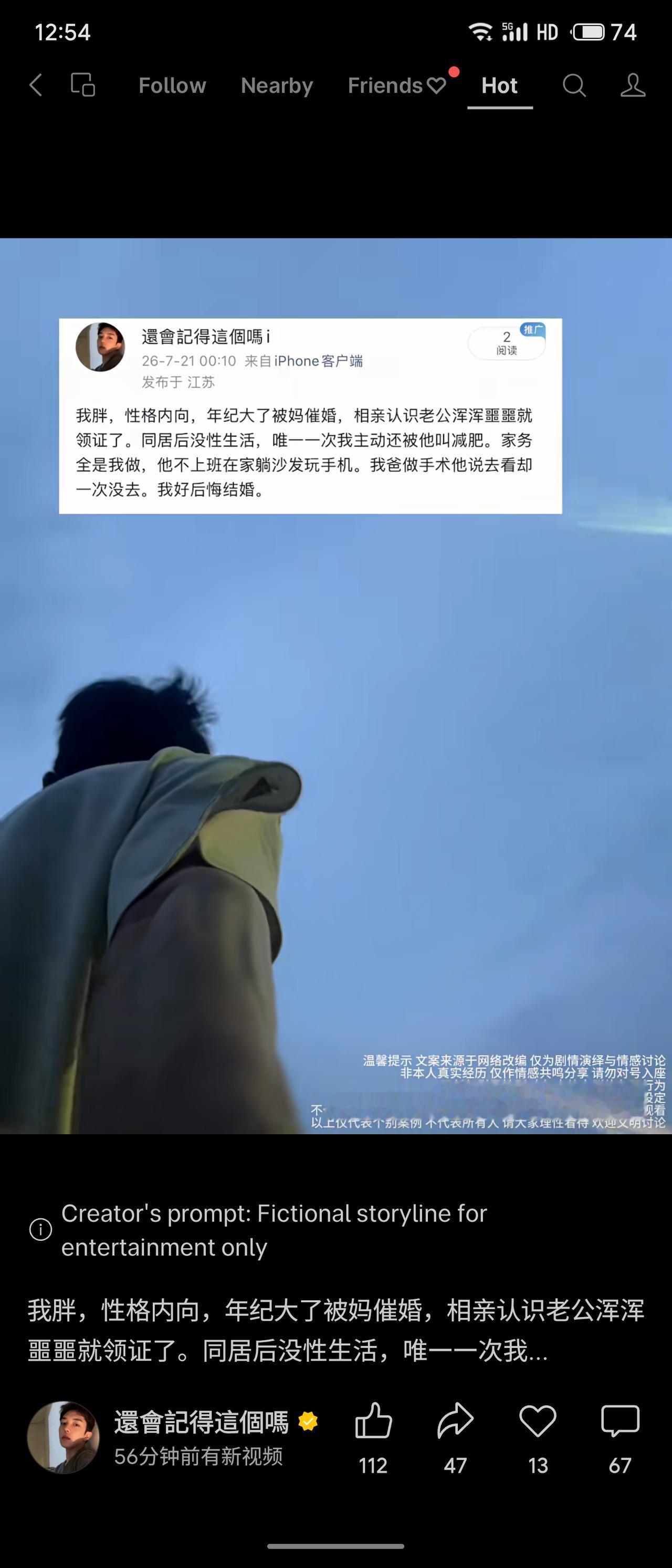 该帖以剧情演绎方式讲述女性因催婚草率领证，婚后无亲密关系、家务独担，丈夫懒散且漠