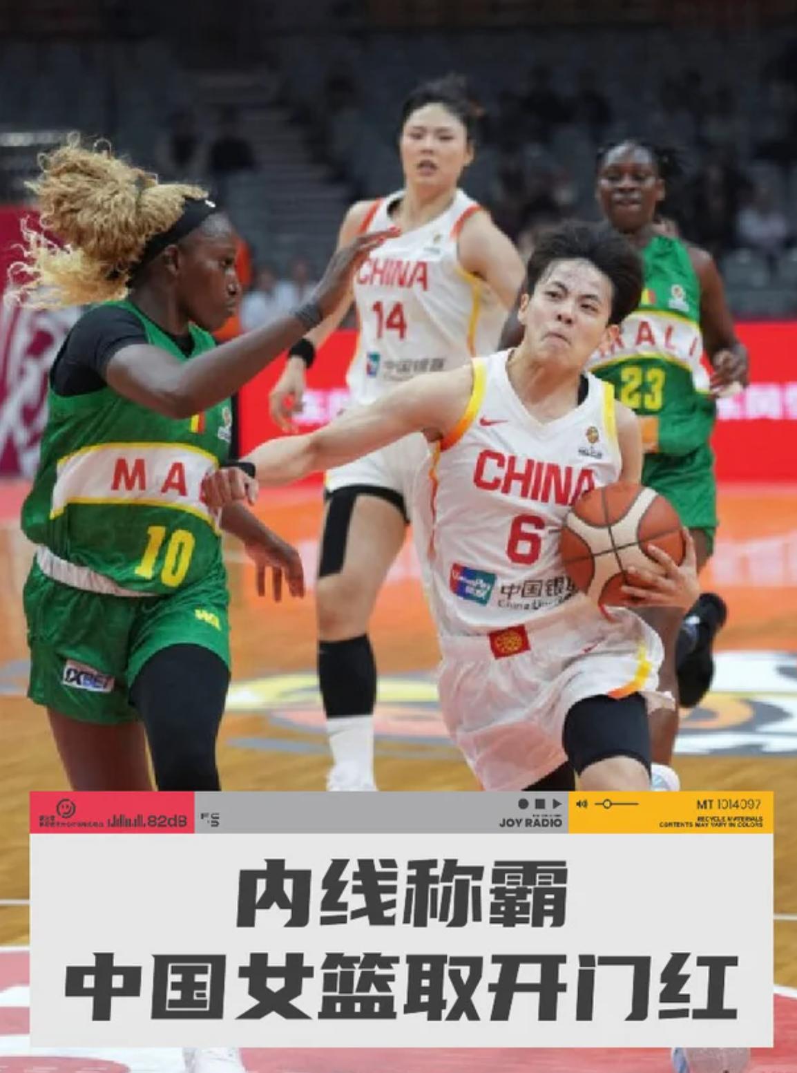 明明赢了13分，为什么主教练赛后却黑着脸发火？中国女篮这块‘遮羞布’，到底被谁揭