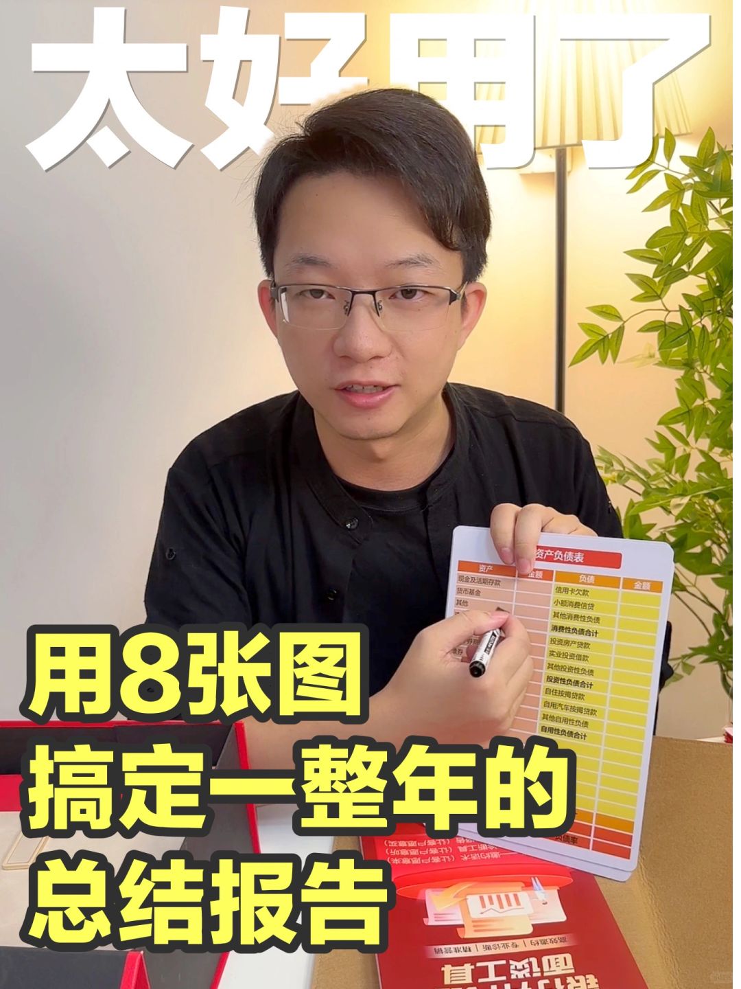 逼自己看完，真的可以告别各种总结报告烦恼