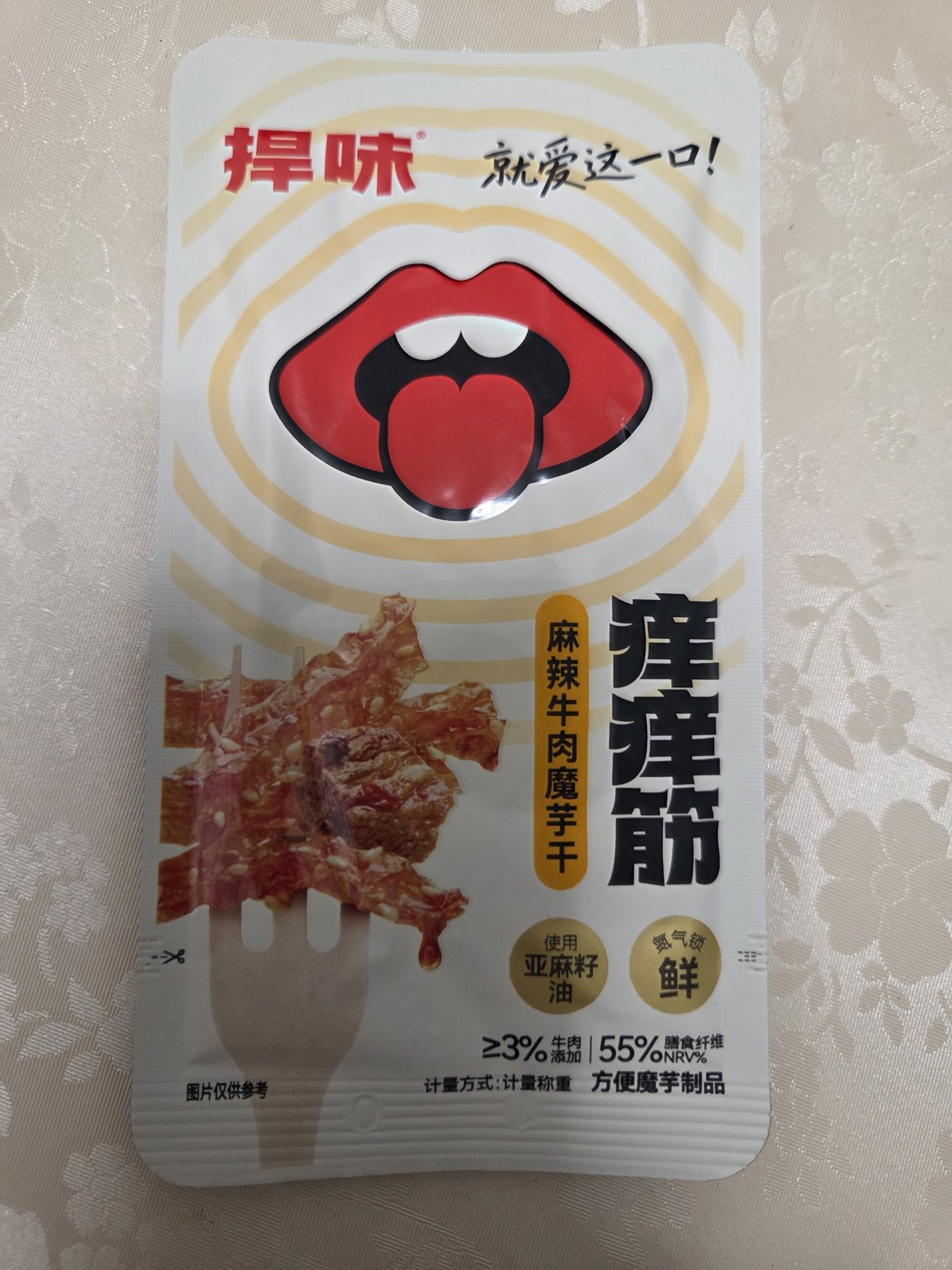 又是颓废的一天，睡吃睡吃这辣条有点咬不动[允悲]，味道还可以- ​​​