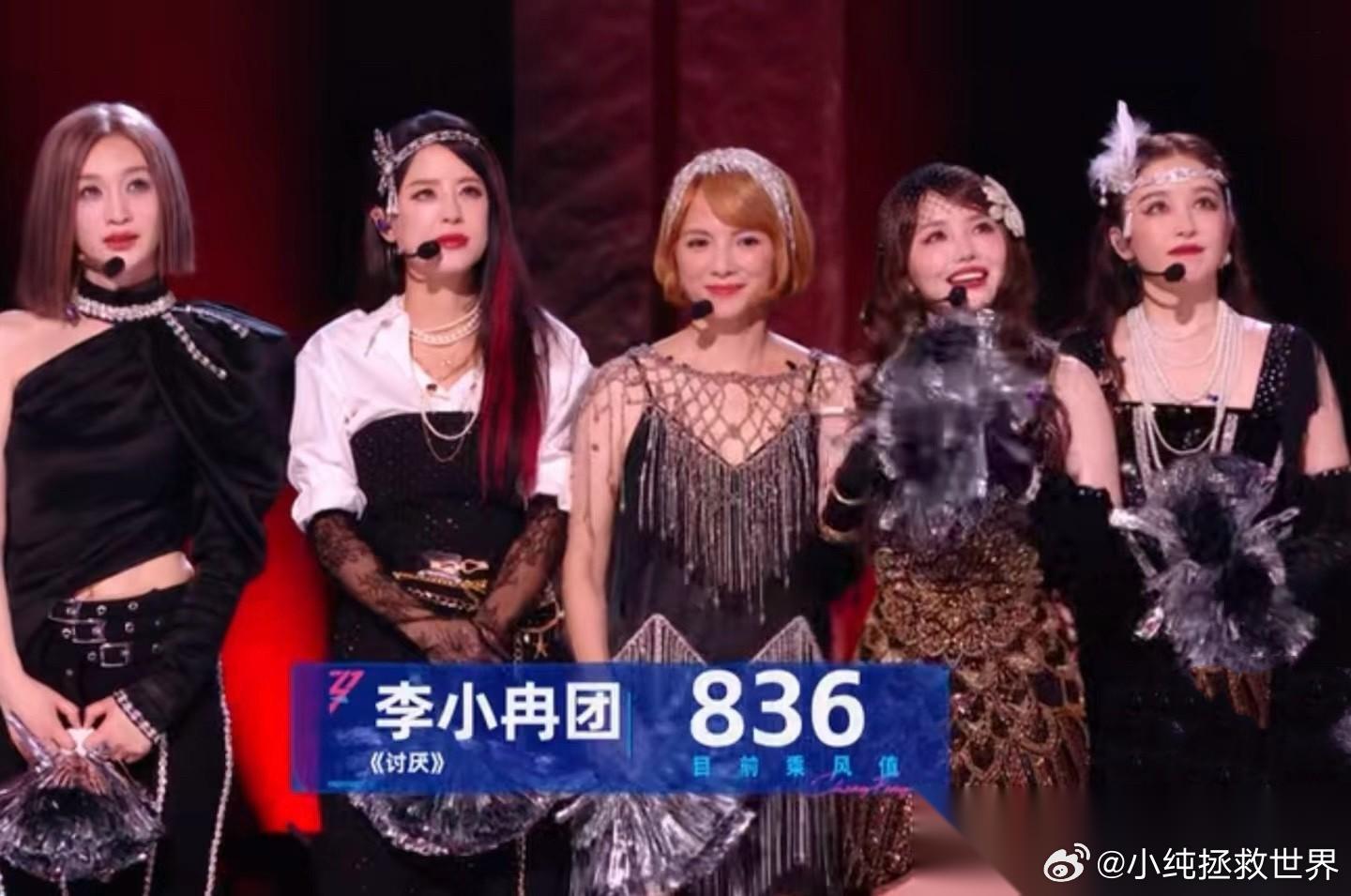 谁有今晚浪姐五公《討厭》编曲老师的电话，麻烦告诉我一声，不为别的， 我就想问他是