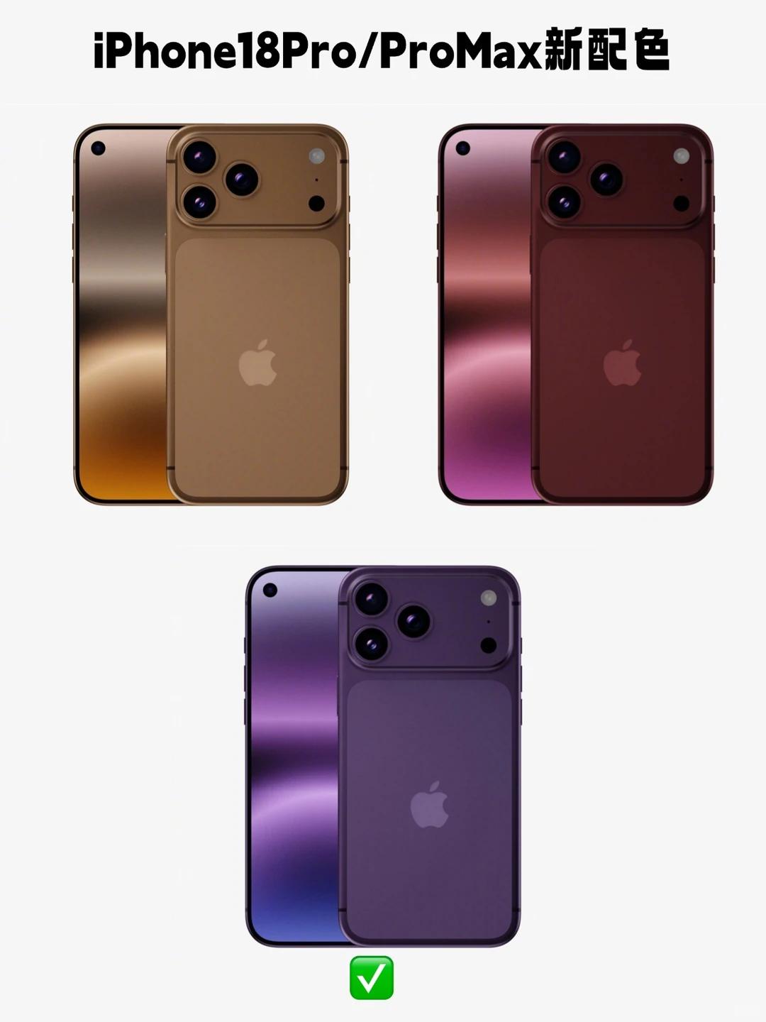 苹果你不出紫色我就跟你急！
现在17Pro的颜色，勉勉强强吧，说不上很好看，也谈