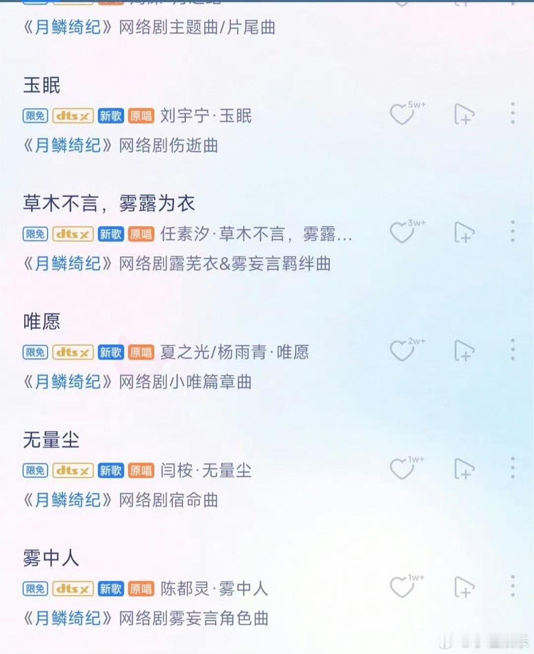 月鳞绮纪鞠婧祎两首都没标原唱月鳞绮纪鞠婧祎没有原唱标识 月鳞绮纪，郭敬明 就这样