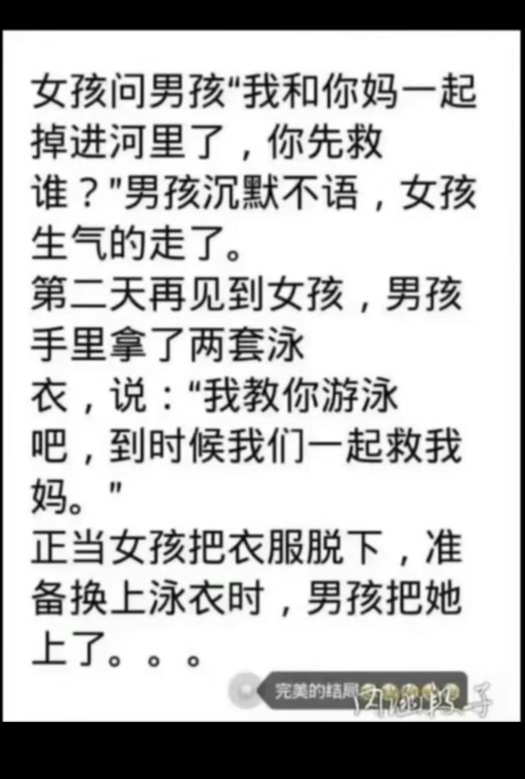 #笑点联盟计划 #一个悲伤的故事 #故事中的故事 #这是个悲惨的故事 #恋爱故事