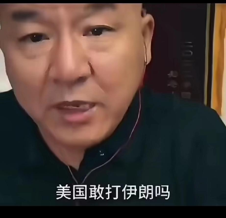 来瞧瞧各路野生非著名军事专家是如何预测美国是否敢对伊朗动武的。
NO1:美国敢打