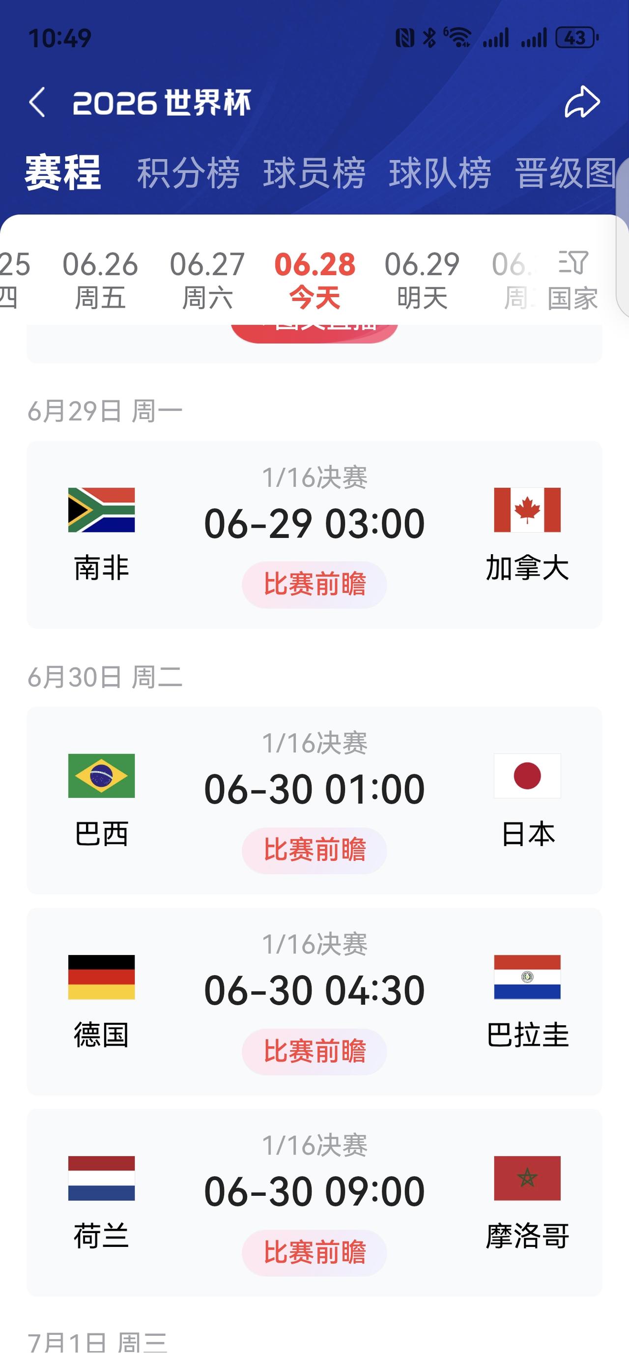 明日世界杯赛事预测！

      1/16淘汰赛开始，第一场比赛，南非对加拿大