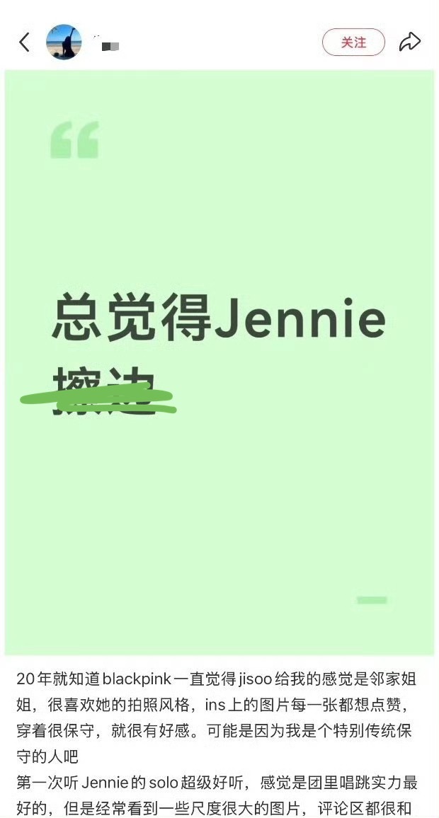 我想请问一下JENNIE最近得罪谁了？ 全平台下🖤氵到底想干嘛？？？？BLAC