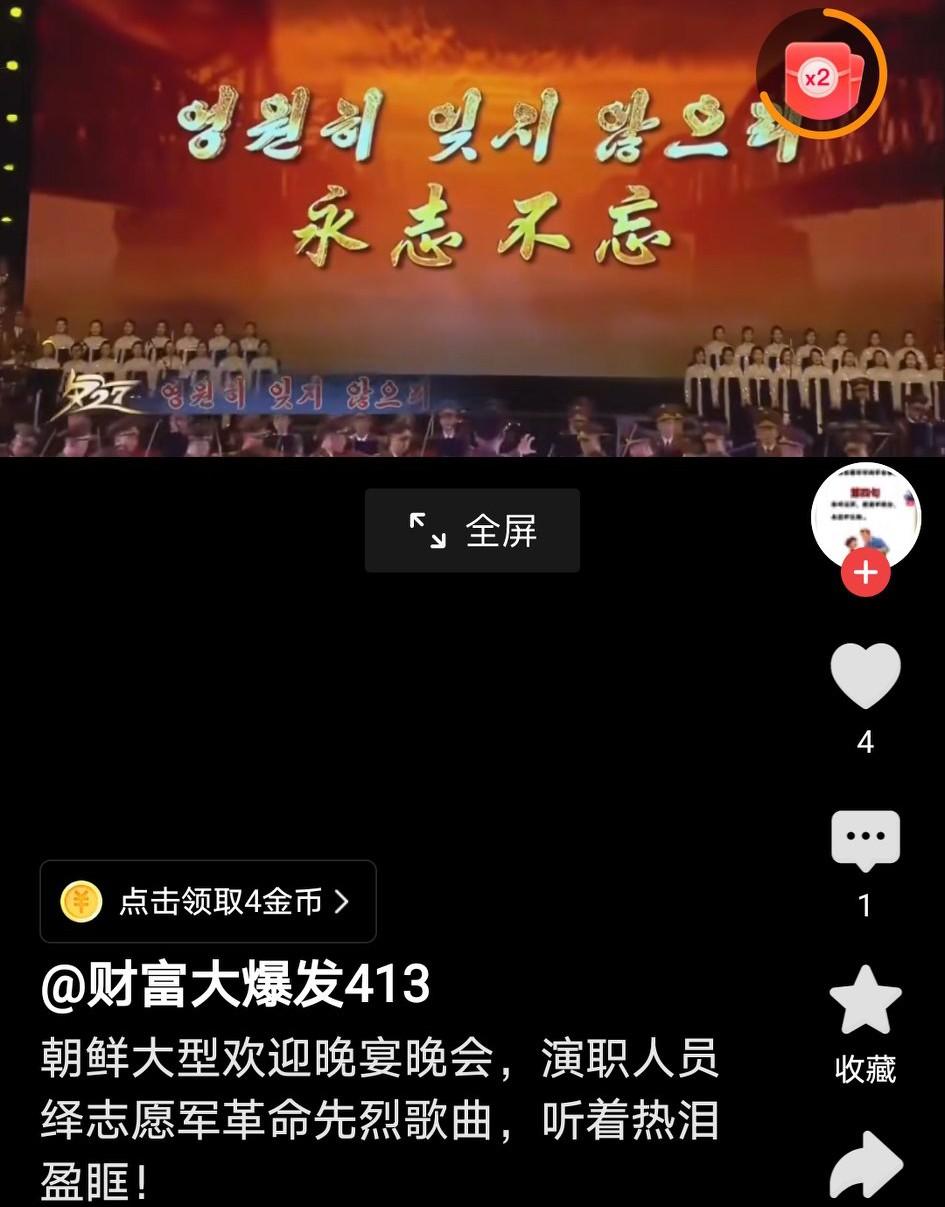 中朝用鲜血凝成的友谊万古长青！