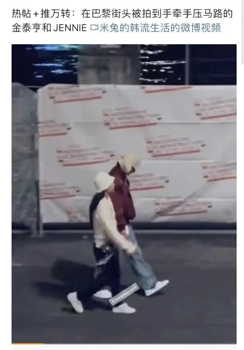 其实田柾国旁边的女生也是 Jennie 是金泰亨拜托田柾国送嫂子回家来着 大家不