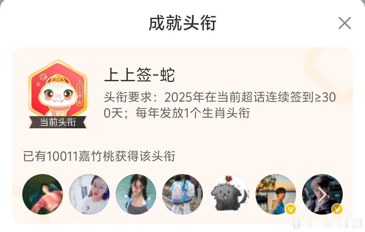 田嘉瑞[超话]田嘉瑞上上签破万 田嘉瑞 都一年没播剧了，上上签人数居然破万了！演