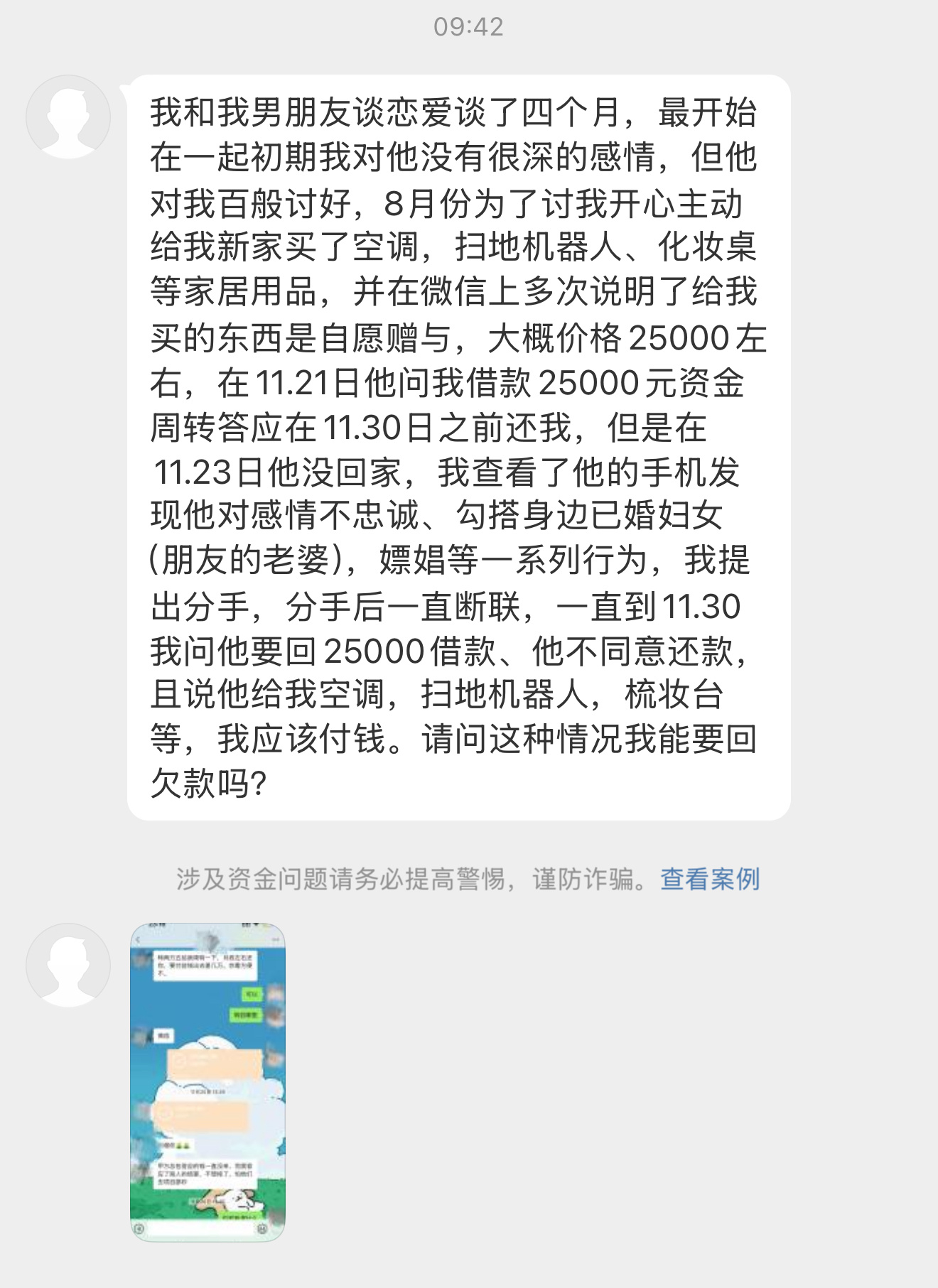 【我和我男朋友谈恋爱谈了四个月，最开始在一起初期我对他没有很深的感情，但他对我百