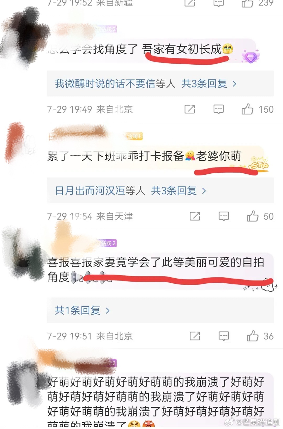 猜猜这是谁微博热评？ ​​​