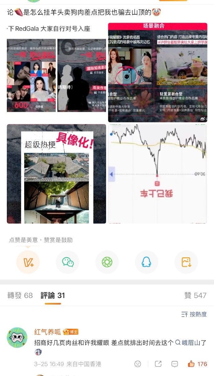 有瓜主出来锤说招商用了赵露思和许我耀眼，也邀请了赵露思，但赵露思没去，后来去的是