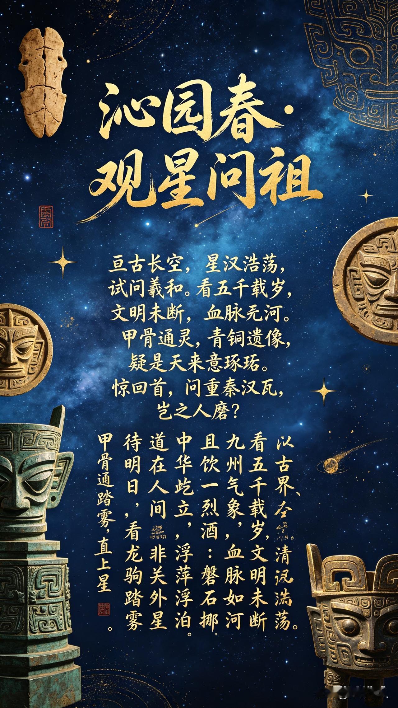 新思维：华夏文明，酷似外星文明

我有一个独特的视角，觉得“华夏文明，酷似外星文
