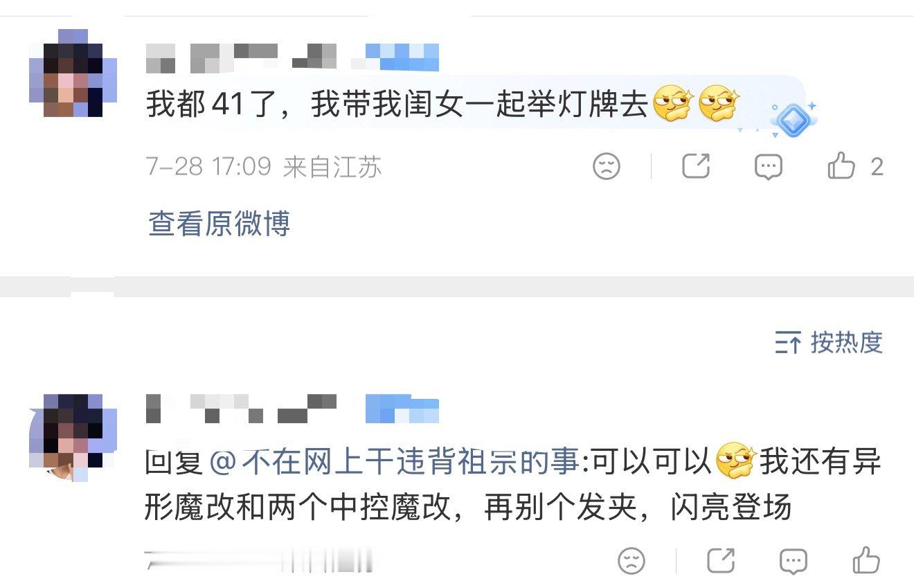 一个41岁的撸猫姐姐给我的留言看得我好舒服，她准备全副碧装母女齐上阵为王橹杰占领