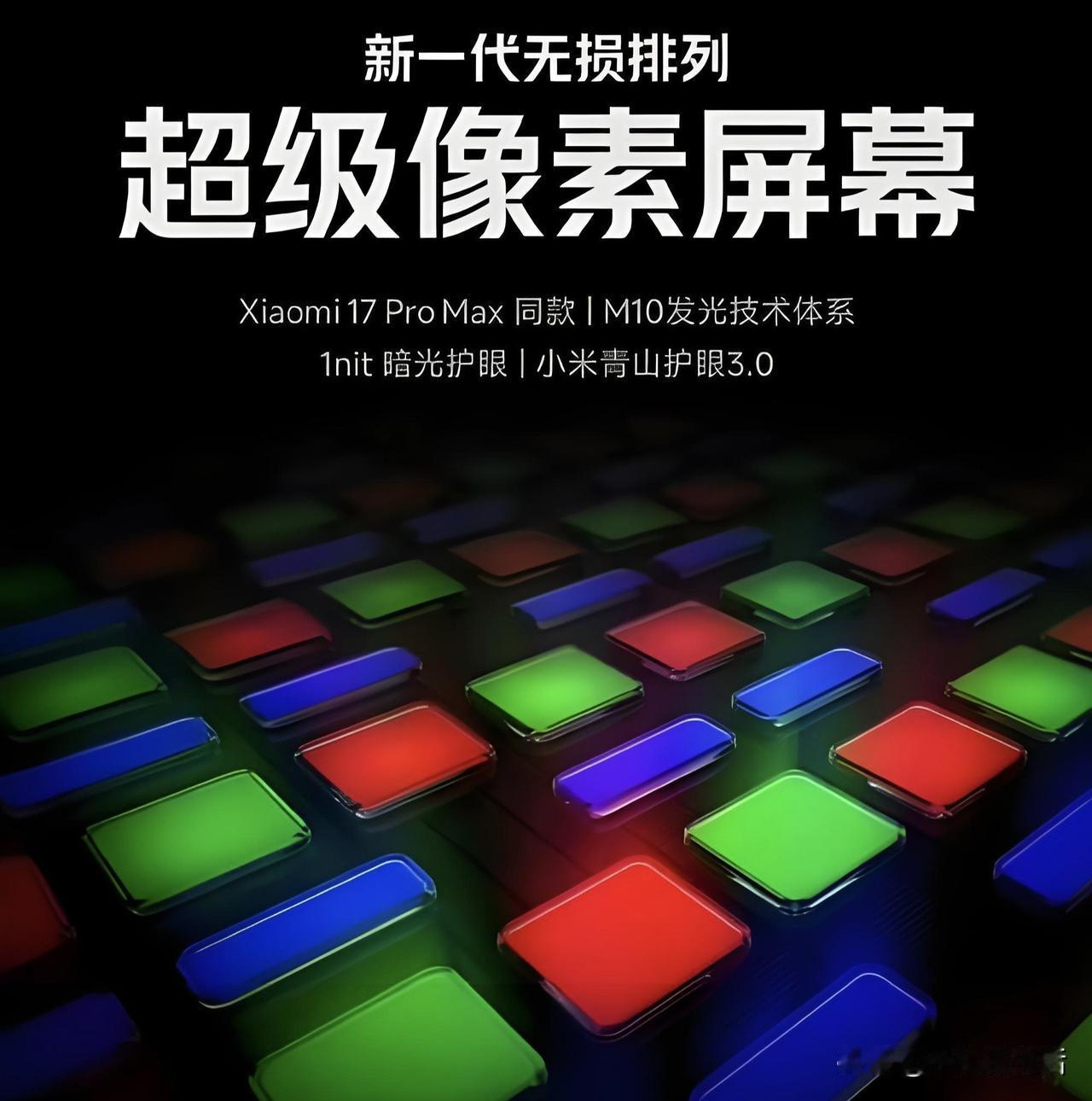 曝Real RGB国产屏预计28年商用，届时会有更多厂商采用！

今日，据知名数