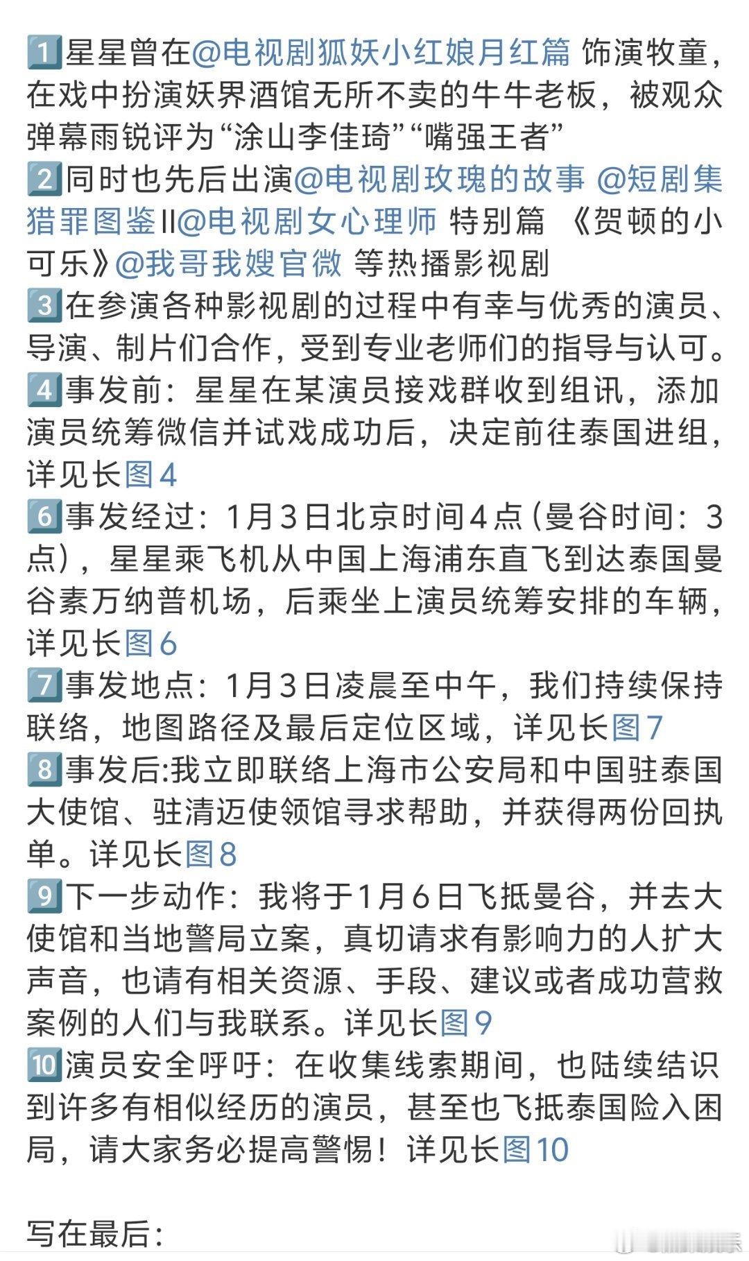 王星女朋友 思路清晰  王星女朋友这次真是教科书级别的处理方式！自听说出境拍戏后