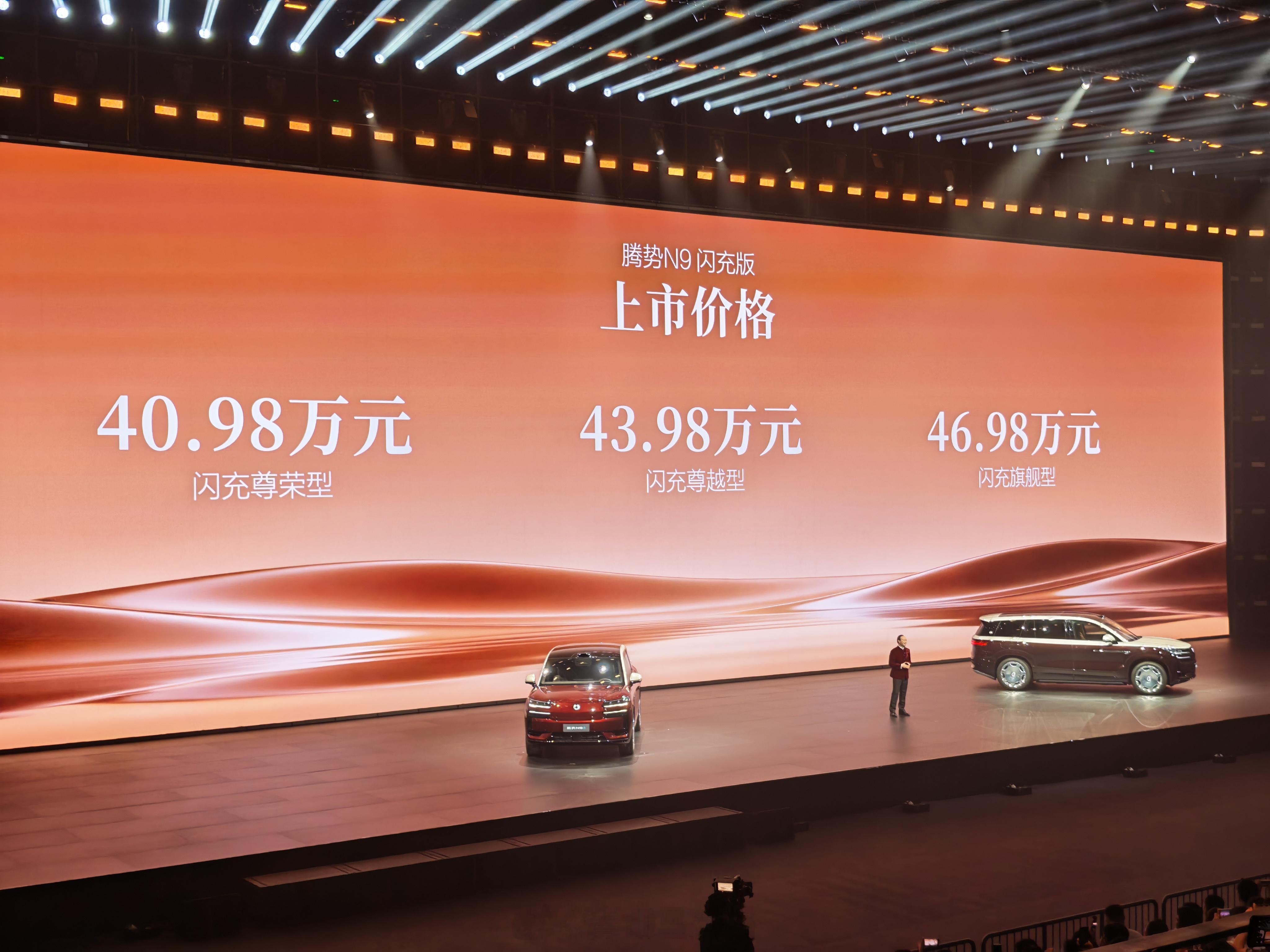 腾势N9闪充版40.98-46.98万元易三方，二代刀片电池420公里续航，5分