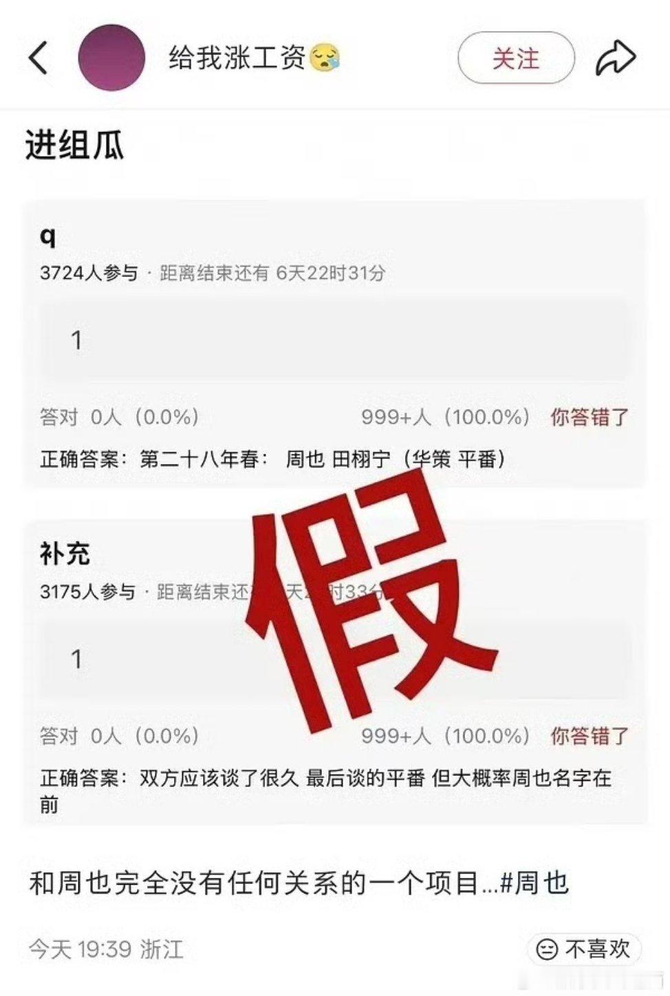 帮田栩宁集中辟谣一下 平时不好打听，但是刚好这两个项目有没有我还是有点谱的 