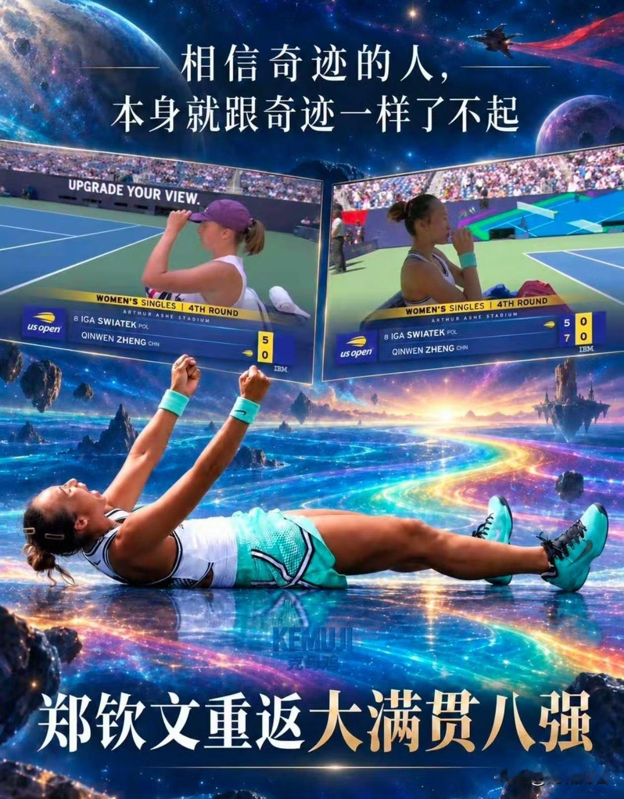 连续两次让5追7，郑钦文你夺笋啊，都让对手怀疑人生了[呲牙]
感觉她已经出名很久