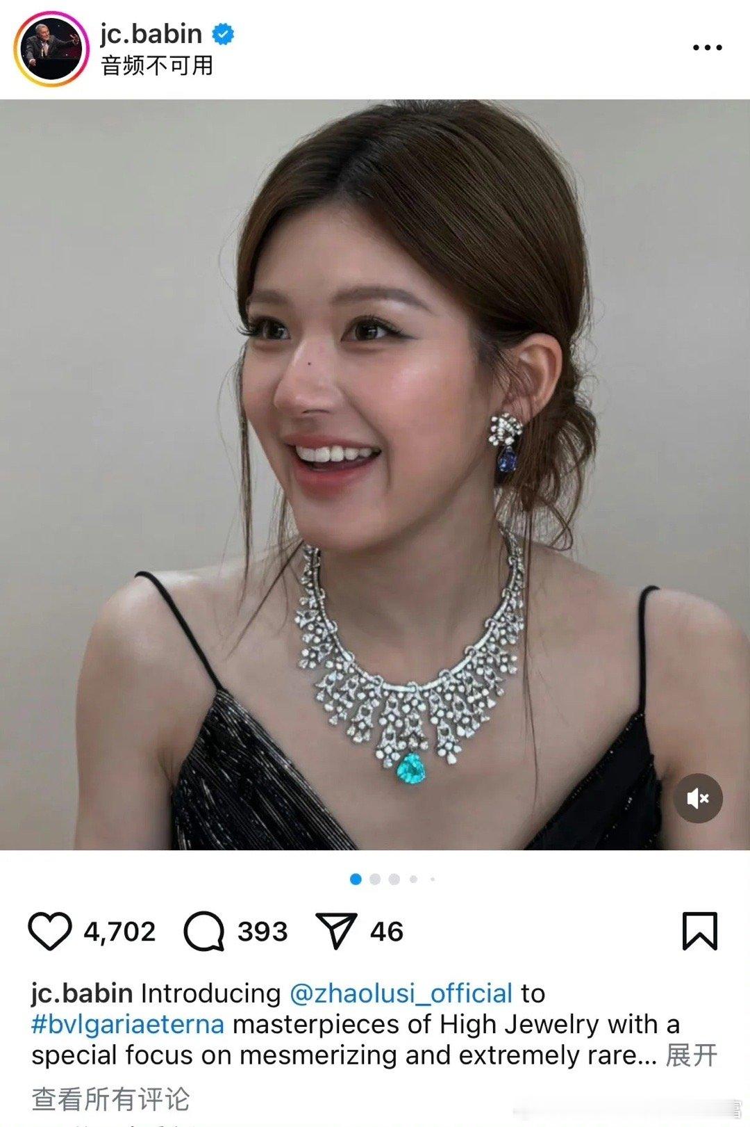 宝格丽ceo发的赵露思生图，是真的瘦了很多 ​​​